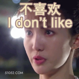 不喜欢 金晨 明星 演员 不喜欢
