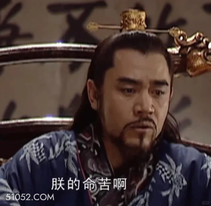 朕的命苦啊 大明王朝 影视追剧 搞笑表情