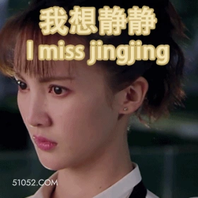 我想静静 金晨 明星 演员 心里难受