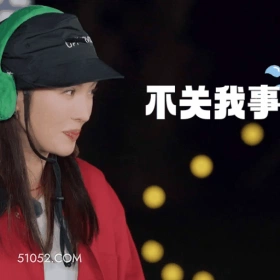不关我事 金晨 明星 演员 幸灾乐祸