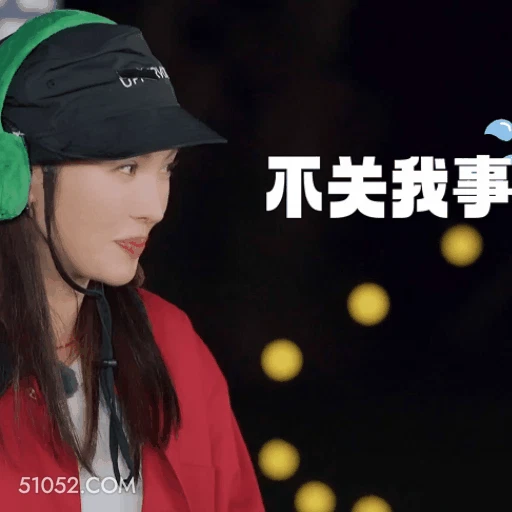 不关我事 金晨 明星 演员 幸灾乐祸