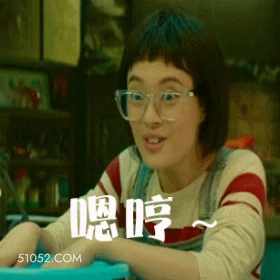 嗯哼 孙俪 孙丽 明星 演员 歌手 挤眉弄眼