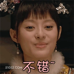 不错 孙俪 孙丽 明星 演员 歌手 满脸写着高兴