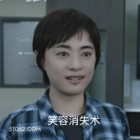 笑容消失术 孙俪 孙丽 明星 演员 歌手 不开心