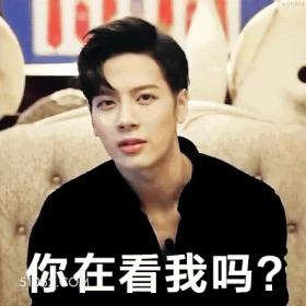 你在看我吗？ 王嘉尔 明星 歌手 主持人 观察