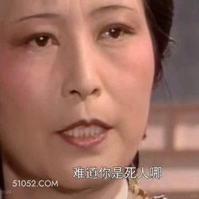 红楼梦 搞笑表情 林黛玉 红楼梦 影视追剧