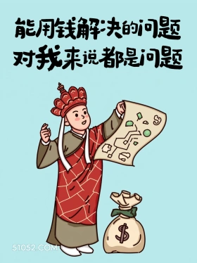 能用钱解决得问题对我来说都是问题 唐僧 命苦 搞笑文案