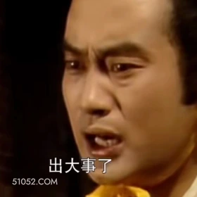 出大事了 红楼梦 影视追剧 搞笑表情 林黛玉