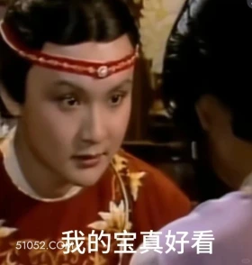 我的宝真好看 红楼梦 影视追剧 林黛玉 搞笑表情