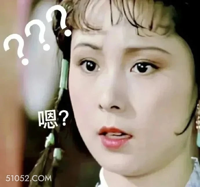 嗯？ 红楼梦 影视追剧 林黛玉 搞笑表情