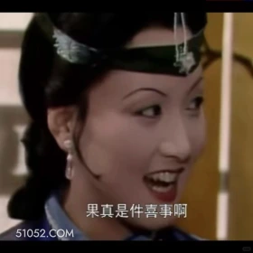 果真是件喜事啊 红楼梦 影视追剧 搞笑表情 王熙凤