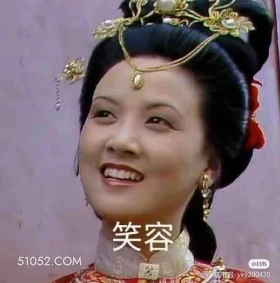 笑容 红楼梦 影视追剧 林黛玉 搞笑表情