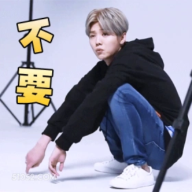 不要 鹿晗 明星 歌手 演员 我拒绝