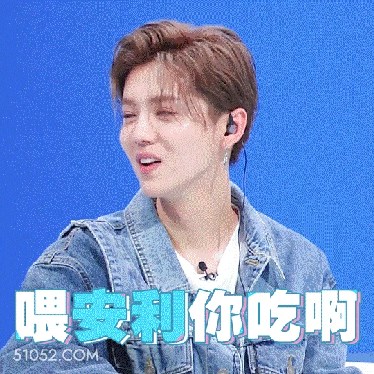 安利你吃啊 鹿晗 明星 歌手 演员 回答