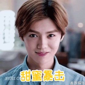 甜蜜暴击 鹿晗 明星 歌手 演员 眨眼睛