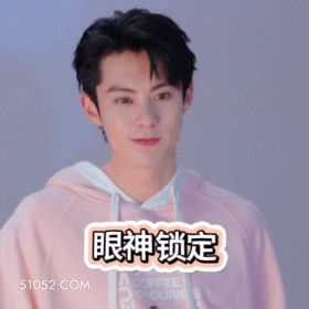 眼神锁定 王鹤棣 明星 演员 静静的看着你
