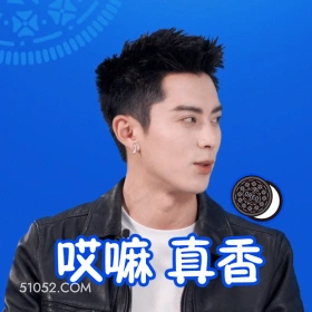 哎嘛真香 王鹤棣 明星 演员 真香