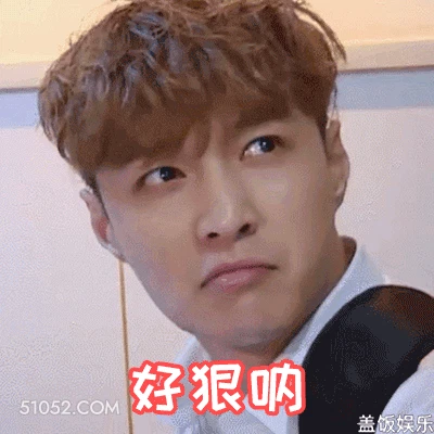 好狠呐 张艺兴 张加帅 明星 歌手 演员 生气