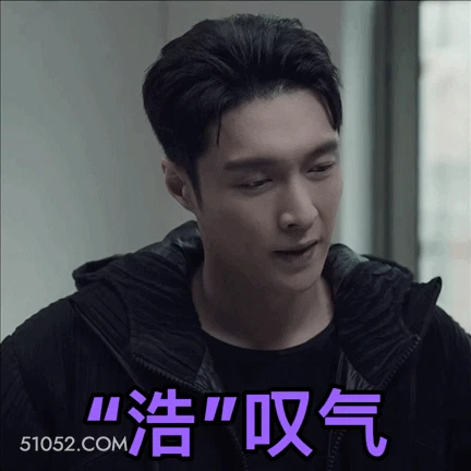 浩叹气 张艺兴 张加帅 明星 歌手 演员 难过