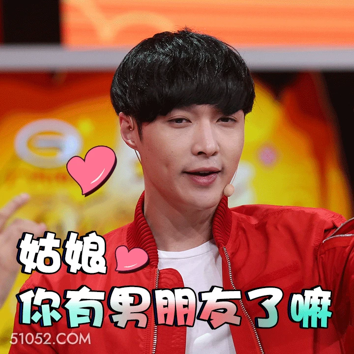 姑娘你有男朋友了嘛 张艺兴 张加帅 明星 歌手 演员 撩人