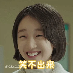 笑不出来 周冬雨 明星 演员 假笑