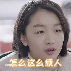 周冬雨---表情包 周冬雨 明星 演员