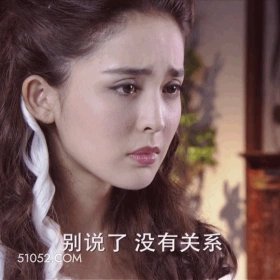 别说了没关系 古力娜扎 明星 演员 模特 心疼