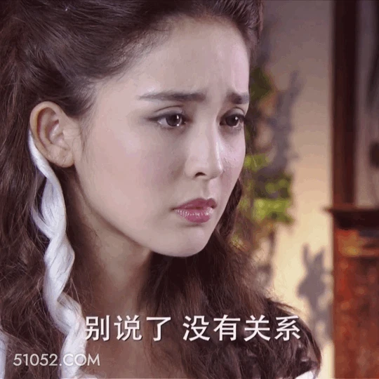 别说了没关系 古力娜扎 明星 演员 模特 心疼