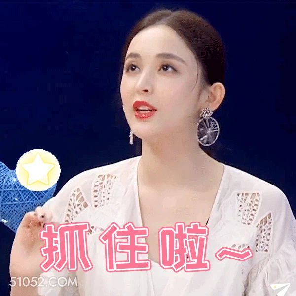 抓住啦～ 古力娜扎 明星 演员 模特 小可爱