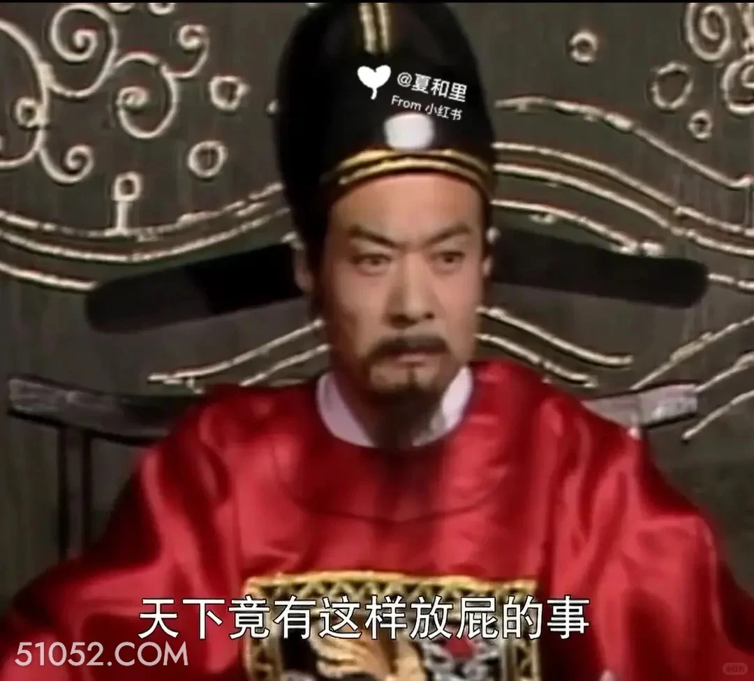 天下竟有这样放屁的事 红楼梦 影视追剧 搞笑表情
