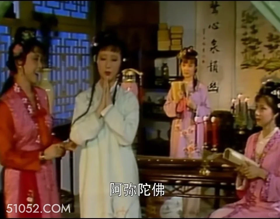 阿弥陀佛 红楼梦 影视追剧 搞笑表情