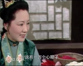 少说有一万个心眼子 红楼梦 影视追剧 搞笑表情
