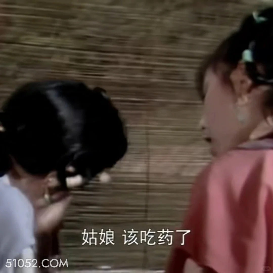 姑娘该吃药了 红楼梦 影视追剧 搞笑表情