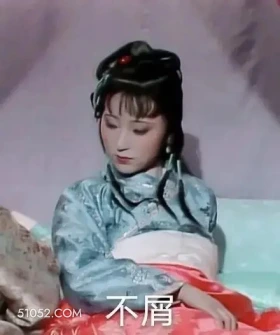 不屑 红楼梦 影视追剧 搞笑表情