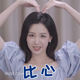 比心 陈都灵 明星 演员 喜欢你