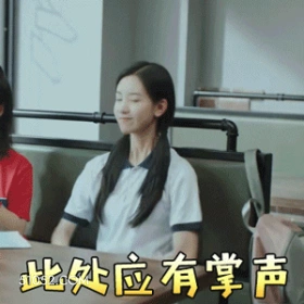 此处应有掌声 陈都灵 明星 演员
