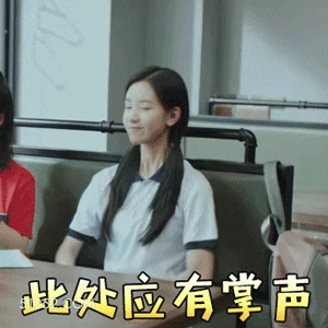 此处应有掌声 陈都灵 明星 演员