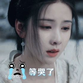 等哭了 陈都灵 明星 演员 心里难受