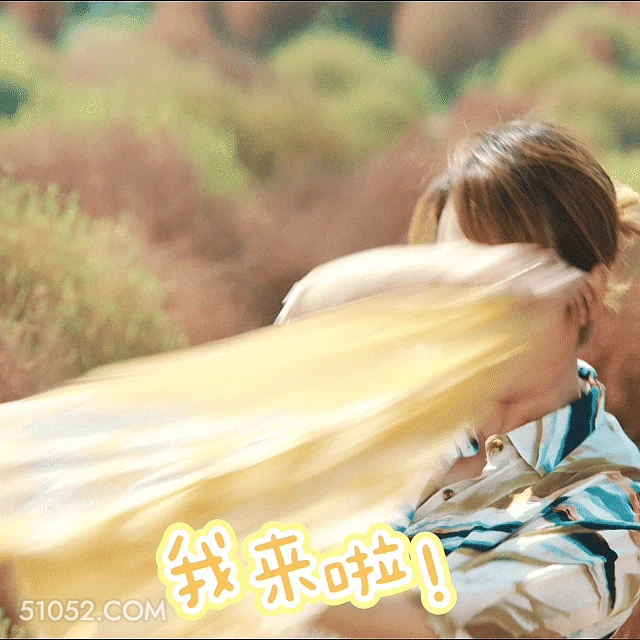 我来啦！ 马丽 明星 演员 自信