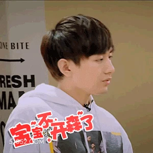 宝宝不开森了 成毅 傅诗淇 明星 演员 不开心