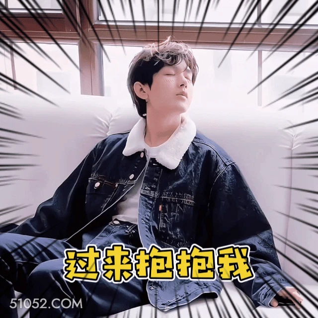 过来抱抱我 成毅 傅诗淇 明星 演员 命令
