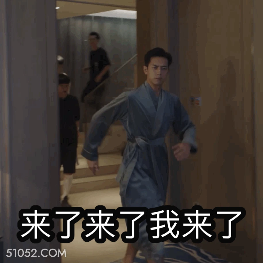 来了来了我来了 李现 李晛 明星 演员 风风火火