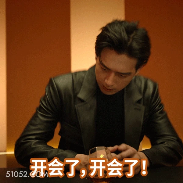 开会了，开会了！ 李现 李晛 明星 演员 认真