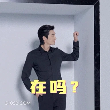 在吗？ 林更新 明星 演员 询问