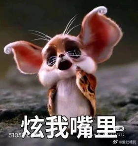 炫我嘴里 凡人修仙传 影视追剧 搞笑表情 杨洋