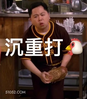沉重打击 破产姐妹 美剧 情景喜剧 搞笑表情