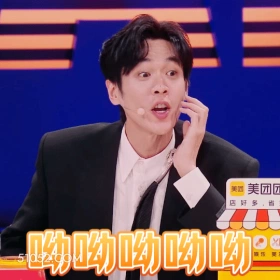 呦呦呦呦呦 张若昀 明星 演员 调侃