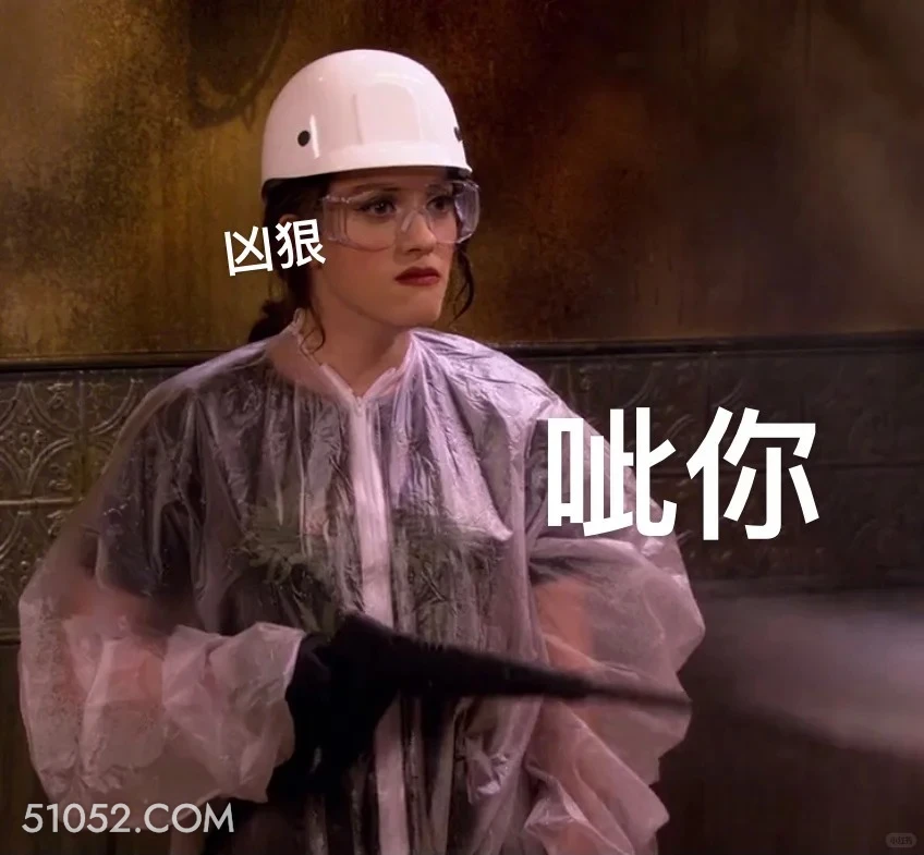 呲你 破产姐妹 影视追剧 美剧 搞笑表情