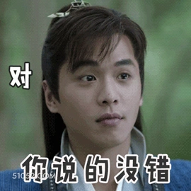 你说的没错 张若昀 明星 演员 认同