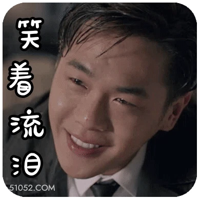 笑着流泪 张若昀 明星 演员 心里难受